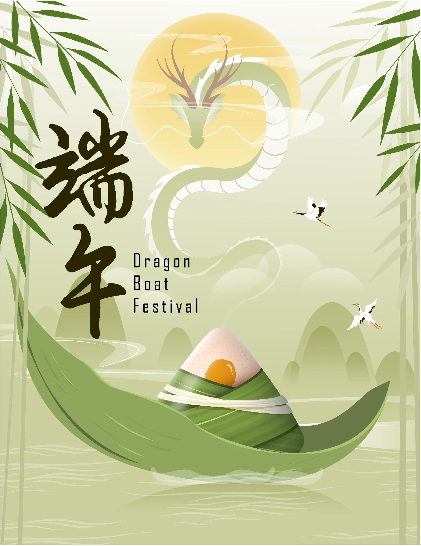 中国传统节日端午节端午安康赛龙舟包粽子插画海报AI矢量设计素材【021】